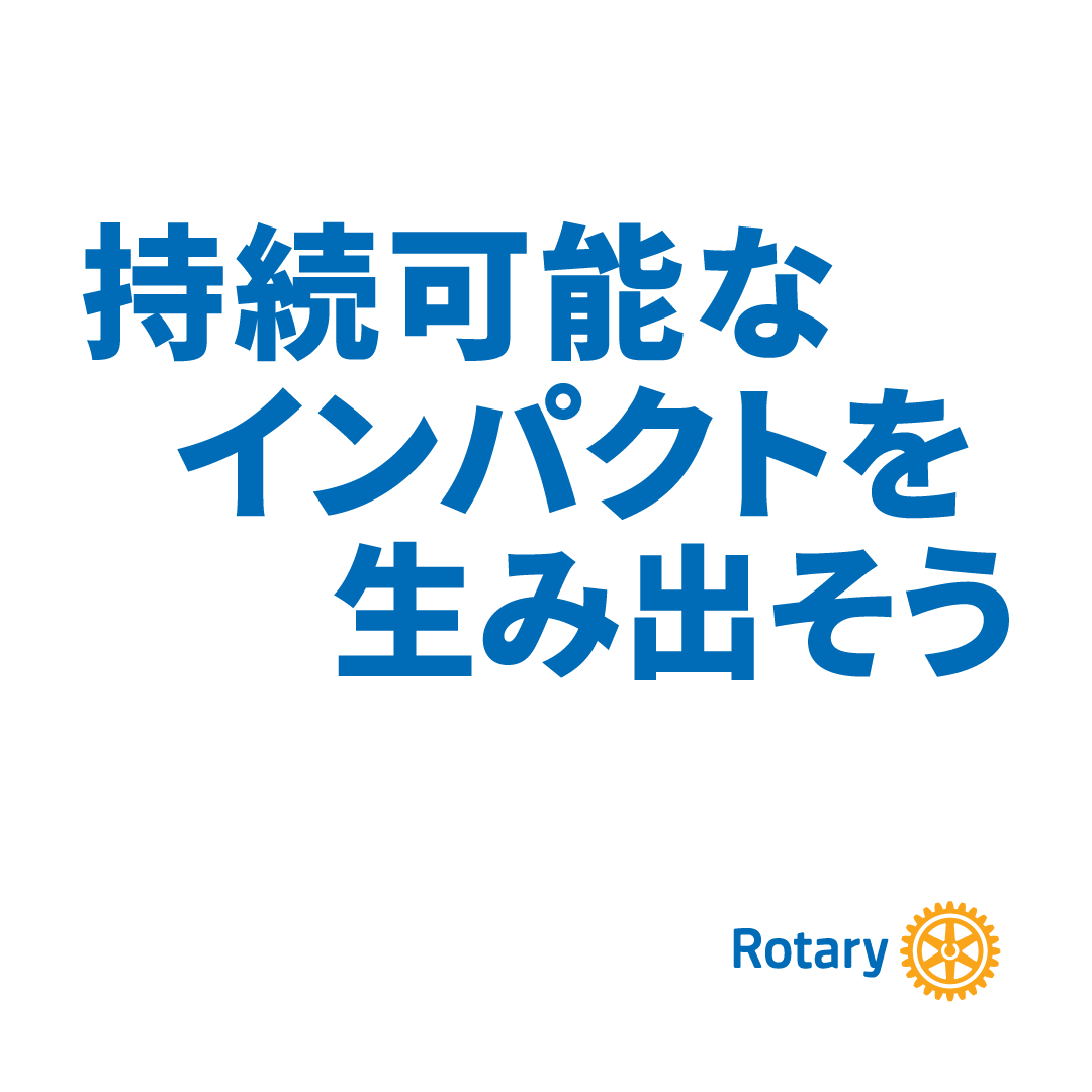 テーマロゴ